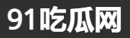 新91视频专区 - 高清无删减